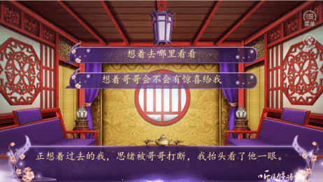 听风镜语3