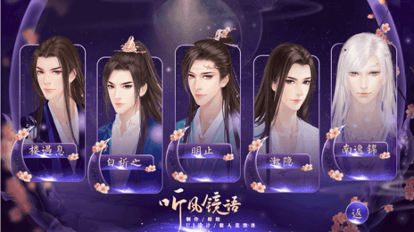 听风镜语5
