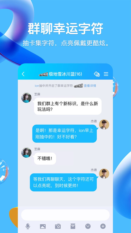 手机QQ8.7.0版本1
