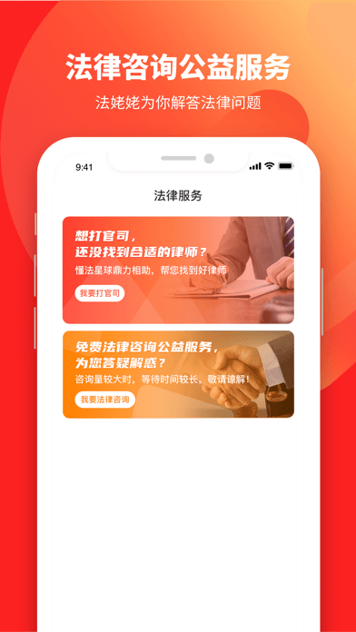 懂法星球3