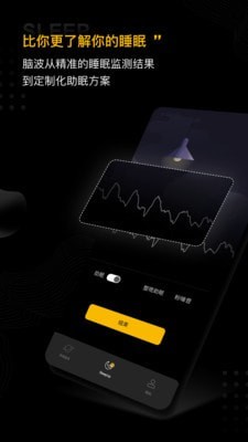 SleepUp1