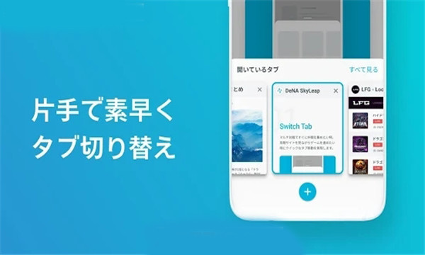 SkyLeap3