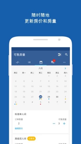 Pulse酒店管理2