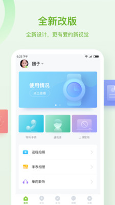 和苗儿童手表1