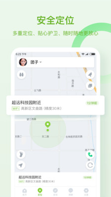 和苗儿童手表2