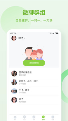 和苗儿童手表3