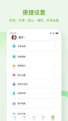 和苗儿童手表5