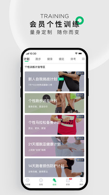咕咚跑步截图生成器安卓版1