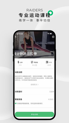 咕咚跑步截图生成器安卓版2