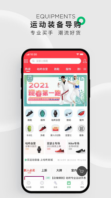 咕咚跑步截图生成器安卓版3