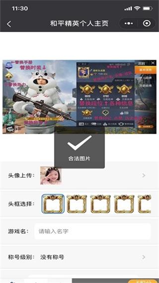 和平精英趣味生成器1