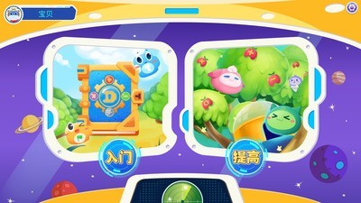 和码编程kids2