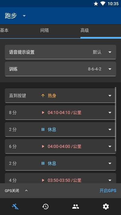 RunnerUp运动记录3