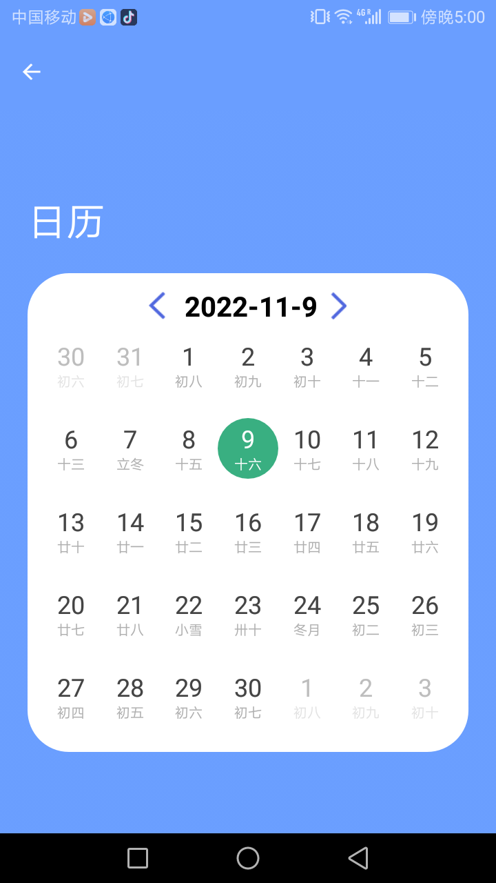 悦然管家1