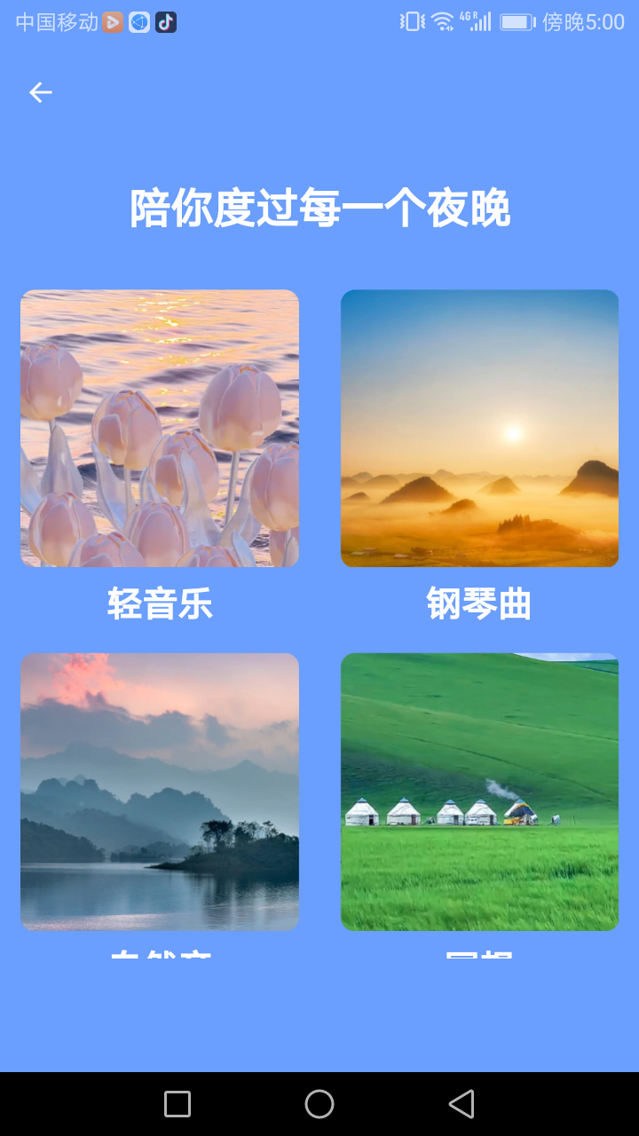 悦然管家2