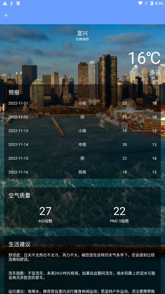 悦然管家3