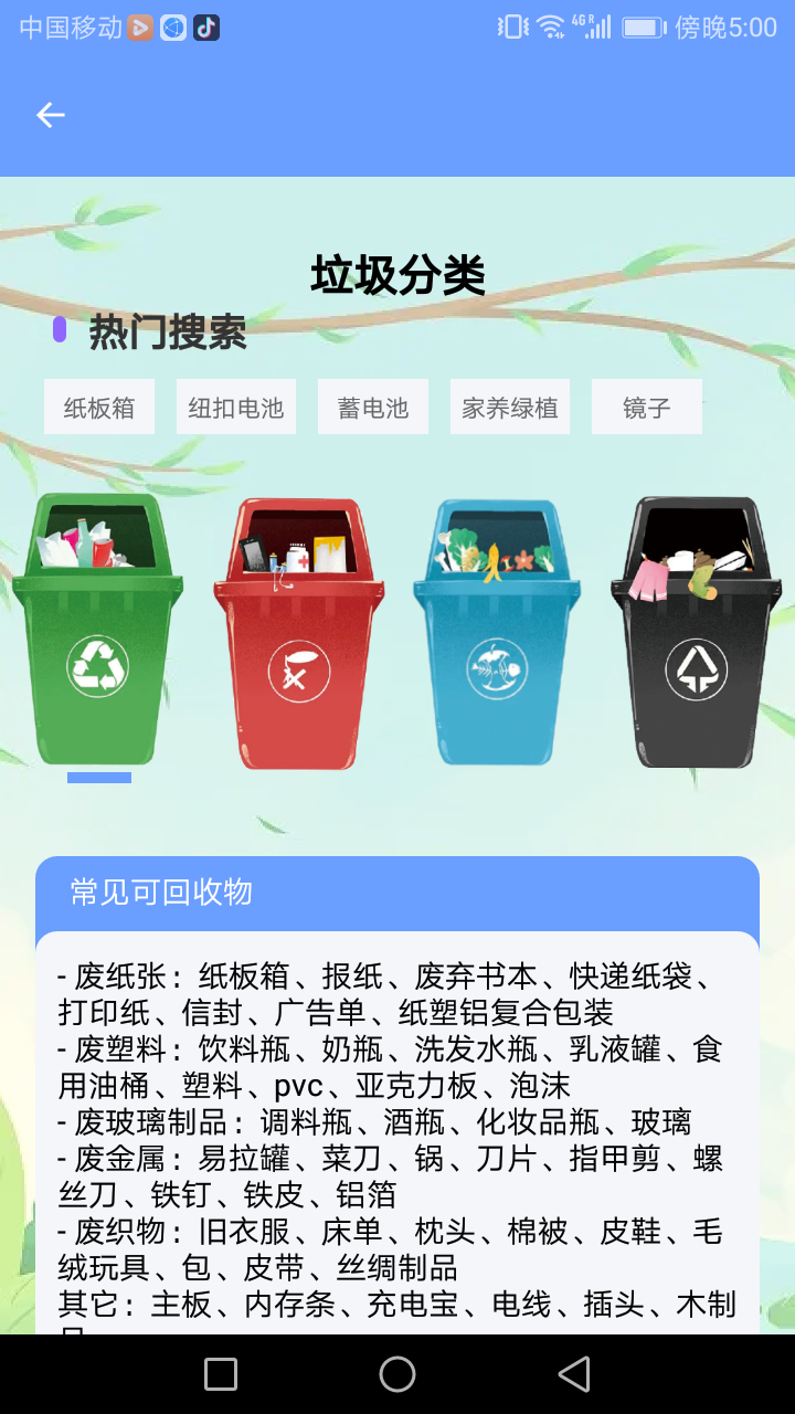 悦然管家4