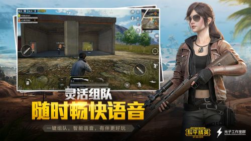 和平精英蚂蚁修改器4