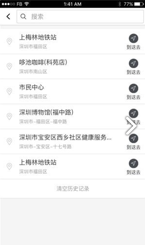 和联天下(和联天下导航机价格)V1.2 安卓手机版3