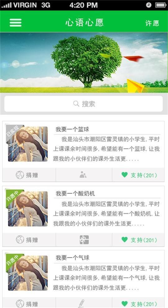献爱宝2