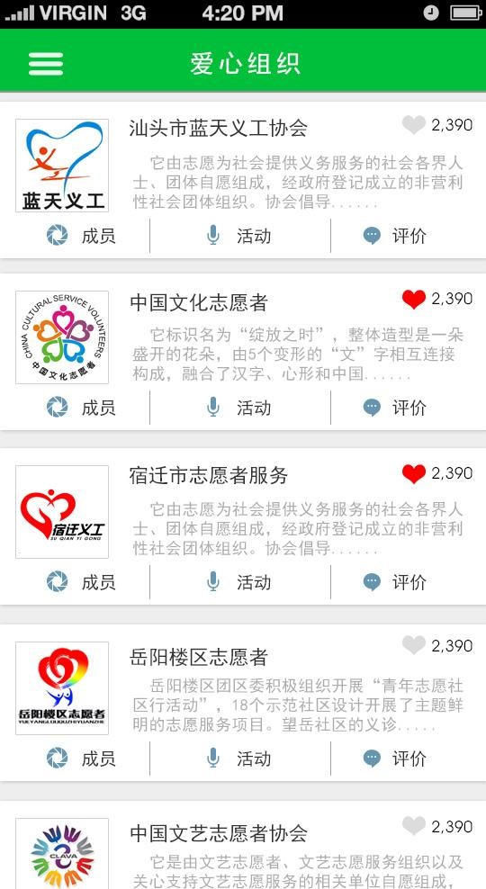 献爱宝4