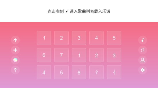 skyscores光遇乐谱软件1