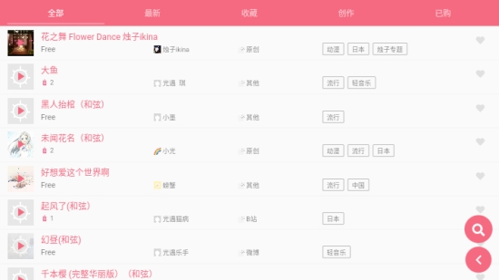 skyscores光遇乐谱软件2