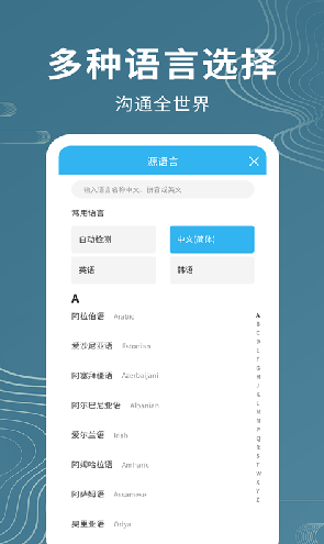 名车语音翻译1