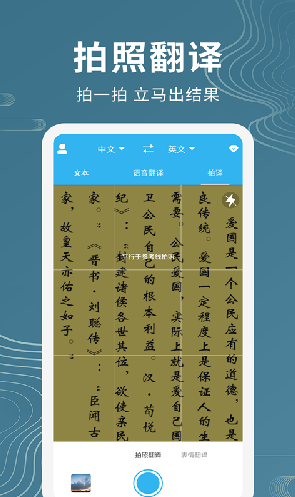 名车语音翻译2