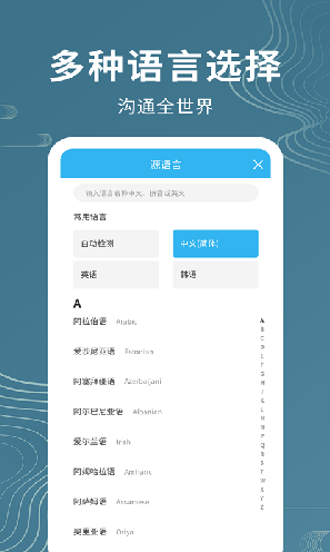 名车语音翻译3