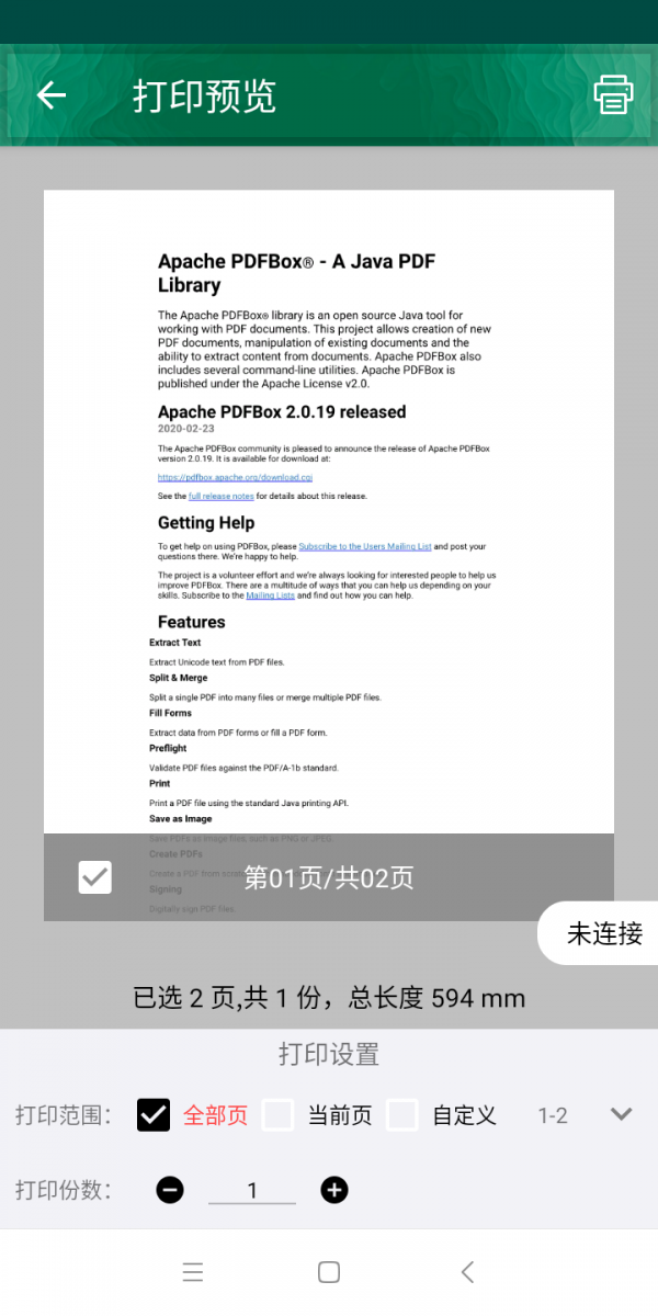恩叶打印机3