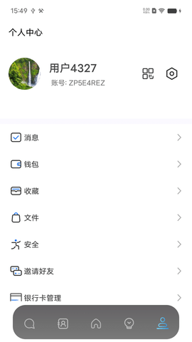 恒信联盟2