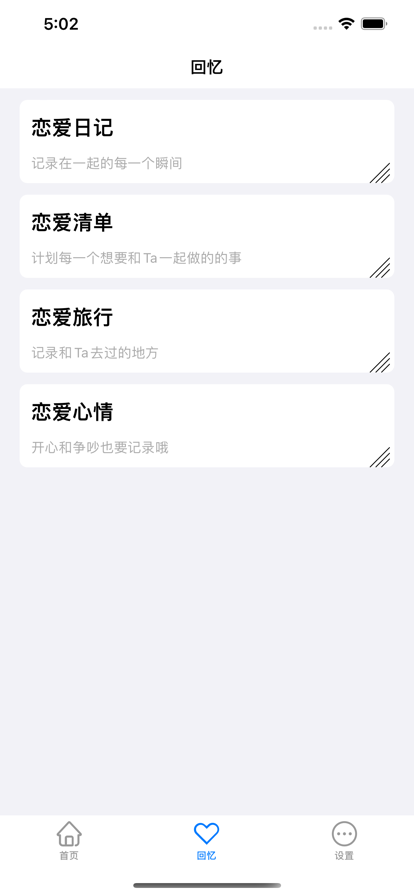 我们的回忆1