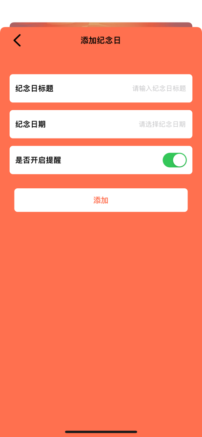 我们的回忆2
