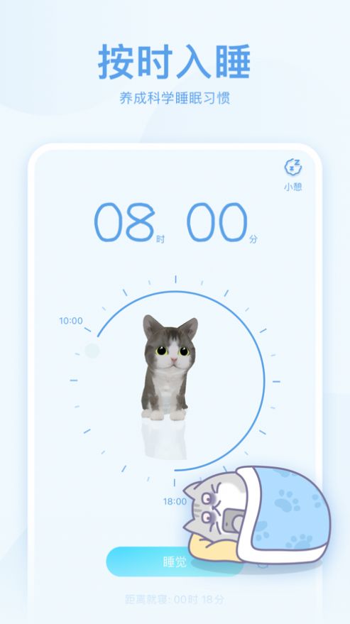 呼噜猫舍4