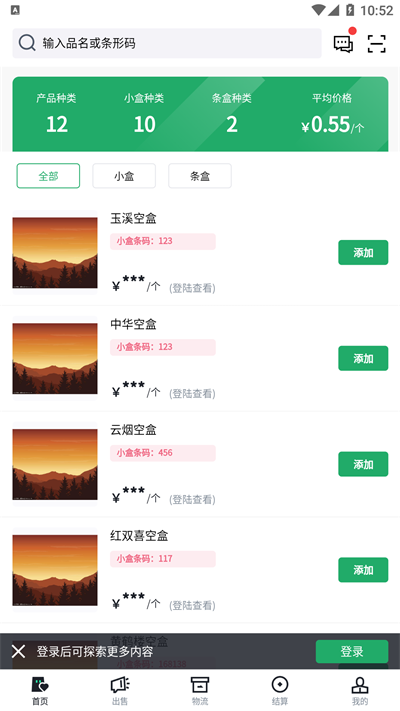 呸呸卡2