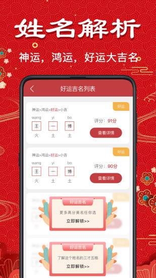 周易占卜预测大师app2