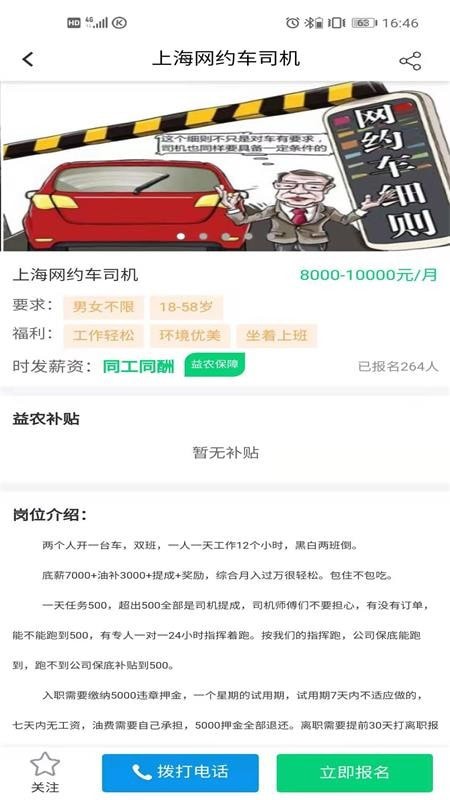 呱呱就业1