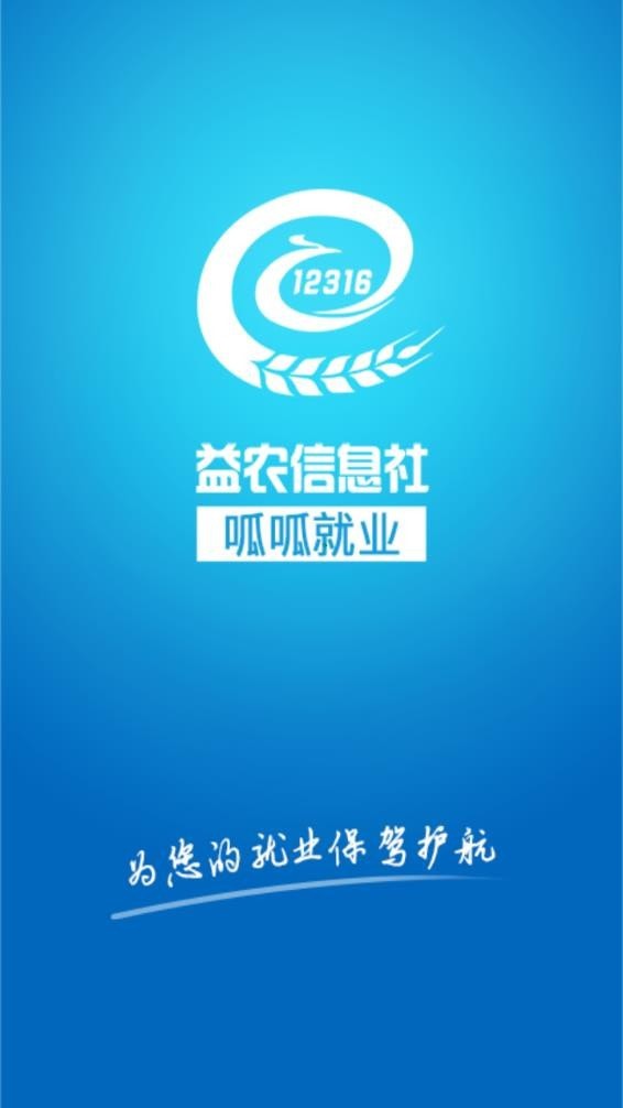 呱呱就业4