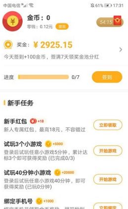 Q玩小游戏(Q玩小游戏玩游戏赚钱)V1.2.3 安卓免费版1