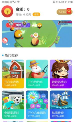 Q玩小游戏(Q玩小游戏玩游戏赚钱)V1.2.3 安卓免费版3