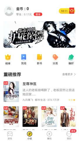 Q玩小游戏（休闲合集）1