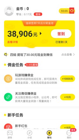 Q玩小游戏（休闲合集）3