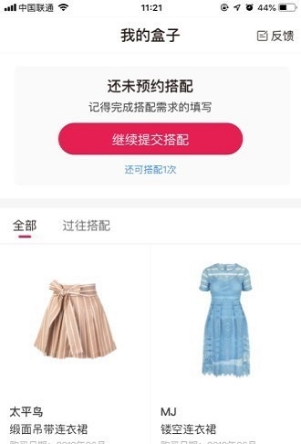 慧搭3