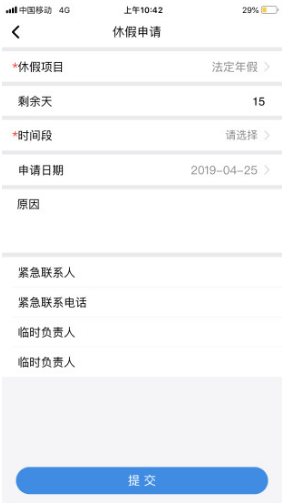 慧鼎移动(慧鼎移动青岛港设置)V5.1.3 安卓1