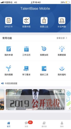 慧鼎移动(慧鼎移动青岛港设置)V5.1.3 安卓4