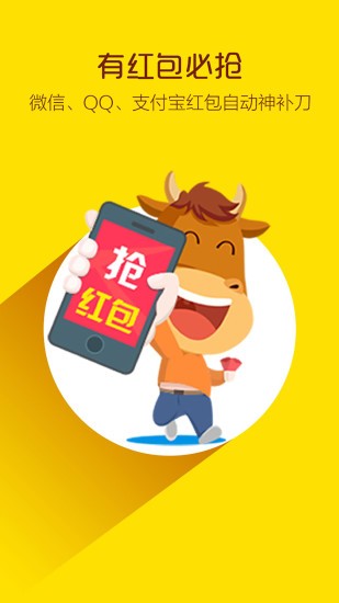 情迁抢包qq4
