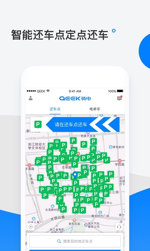 qeek骑电单车1