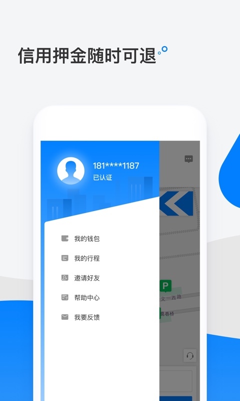 qeek骑电单车4