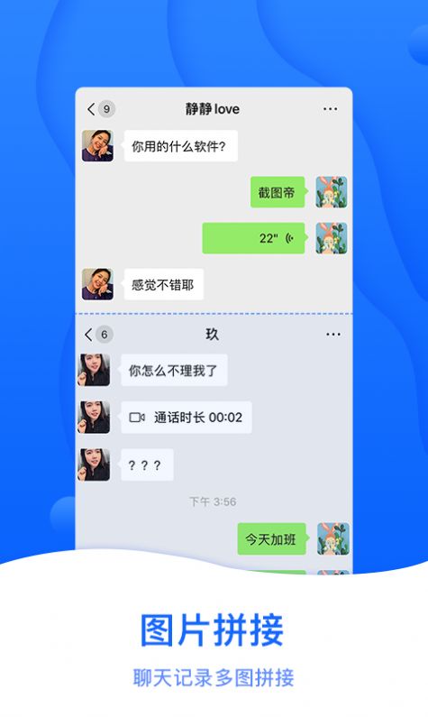 截图帝1